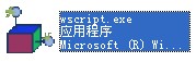 wscript.exe文件下載