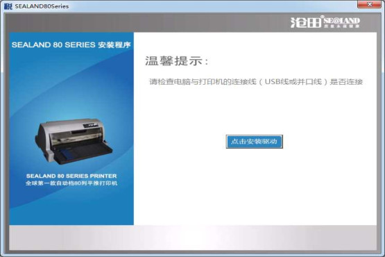 滄田金稅ct730k票據(jù)打印機(jī)驅(qū)動(dòng)程序 v1.0.0.1 官方最新版 2