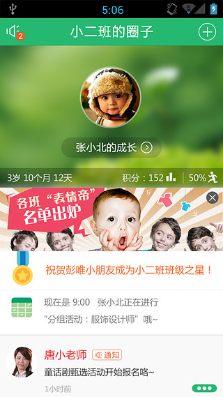智慧樹學(xué)生版app