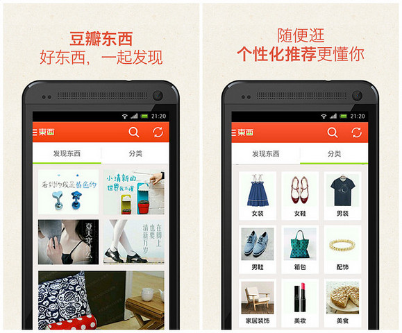 豆瓣東西 v1.2.2 官方安卓版 0