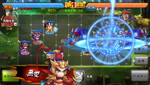 萌三國(guó)小米版