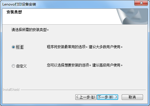 聯(lián)想Lenovo M7400打印機驅(qū)動(光盤版) v5.0.2.0 官方安裝版_附圖文安裝說明 1