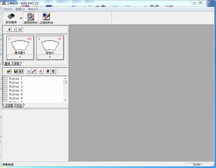 wpe封包 v3.0 中文免費(fèi)版_附wpe封包教程 0
