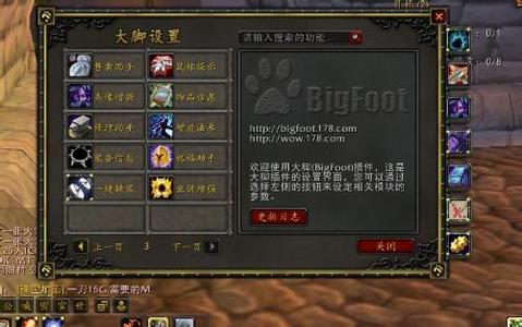 魔獸世界大腳插件 v9.0.5.859 官方綠色版 0