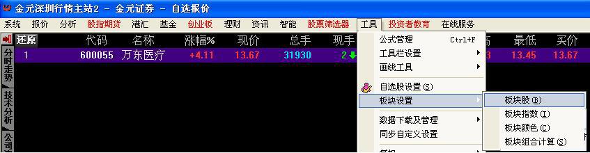金元證券同花順網(wǎng)上交易新一代客戶端 v7.96.07.0020 官方最新版 0