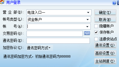 萬聯(lián)證券單獨下單系統(tǒng) v2018.6.26 最新版 0
