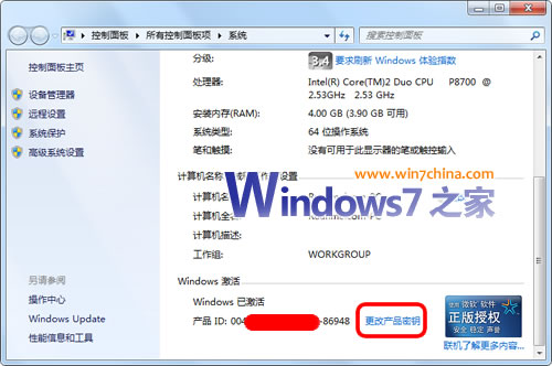 Windows7出現(xiàn)“黑屏”的緊急處理