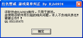 win7游戲黑屏修復(fù)補丁  0