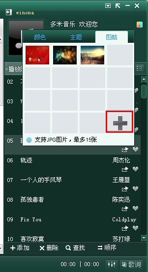 多米音樂(lè)(DuoMi) v5.2.0.0 官網(wǎng)最新版 0