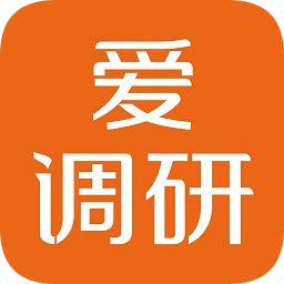 愛(ài)調(diào)研手機(jī)版(問(wèn)卷調(diào)查賺錢(qián))