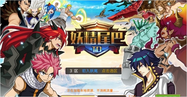 妖精的尾巴TD v1.1.2 安卓版0