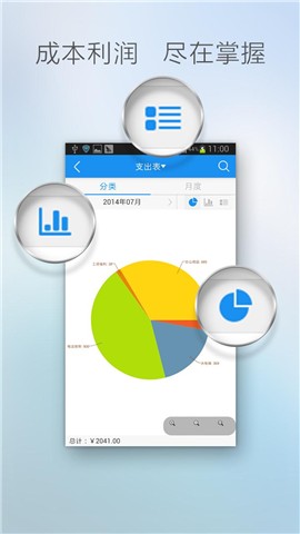 賬王企業(yè)記賬iPhone版 v7.8.1 蘋(píng)果手機(jī)版 2