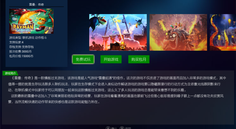 格來云pc版 v2.4.4 官方版 0