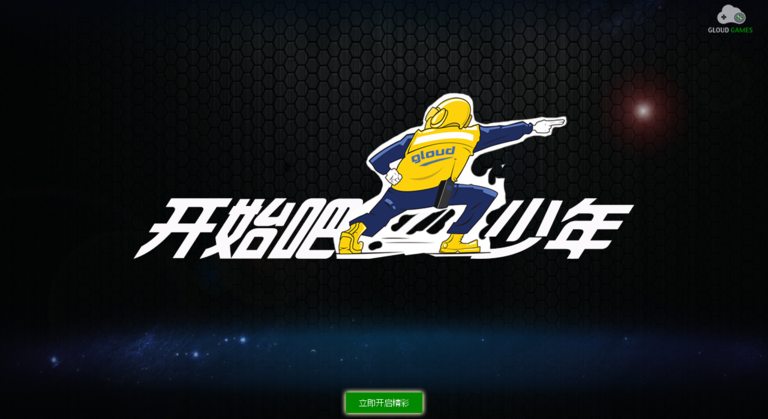 格來云電腦正式版無限時長 v4.0.4 安卓無限制版 0