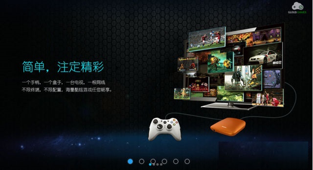 格來云游戲蘋果手機 v3.1.5 官方iphone版 0