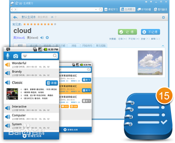 云詞電腦版(英語學(xué)習(xí)軟件) v4.1.3 官方安裝版 0
