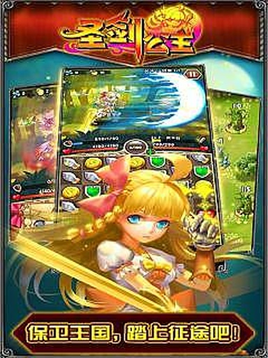 圣劍公主 v1.0.0 安卓版 0