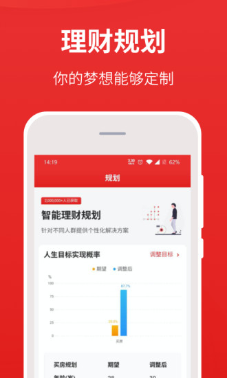同花順i問財(cái)智能投顧手機(jī)版 v4.9.0 最新版 1