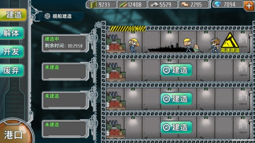 戰(zhàn)艦少女0