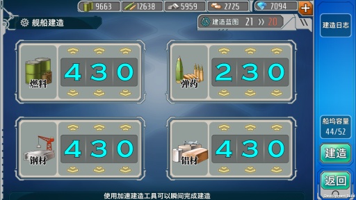 戰(zhàn)艦少女2