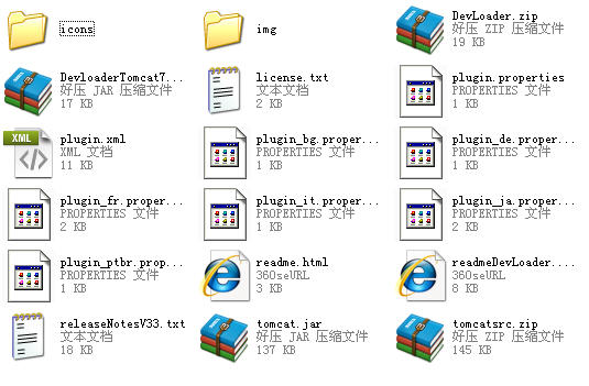 Tomcat Eclipse集成插件  0