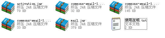 Java Email 在Tomcat所依賴(lài)的Jar包  0