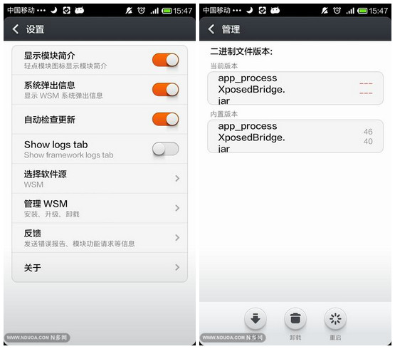 WSM工具箱(WSM tools) v2.3.4 安卓版 0