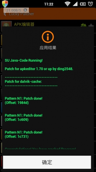 APK編輯器 v1.80 安卓 0