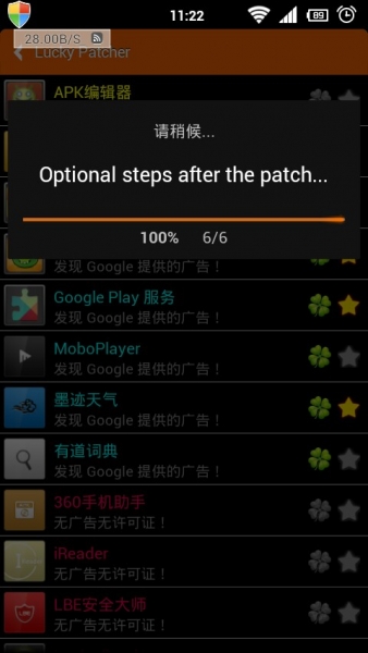 APK編輯器 v1.80 安卓 3