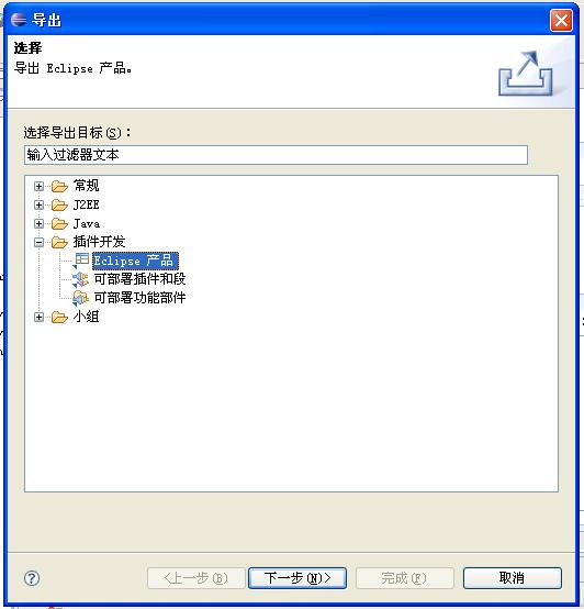Eclipse_Java開(kāi)發(fā)平臺(tái) V3.5.2 官方安裝版 0