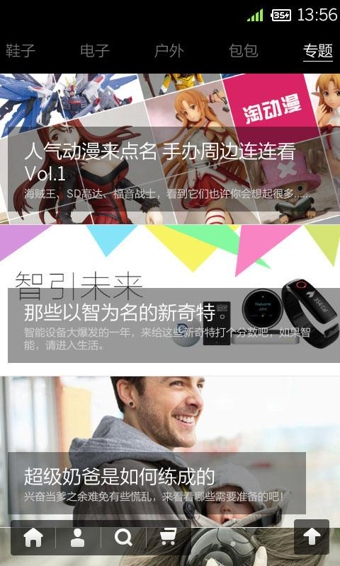 CN海淘網(wǎng) V1.3.2 安卓版_海淘網(wǎng)手機客戶端 1