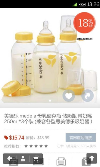 CN海淘網(wǎng) V1.3.2 安卓版_海淘網(wǎng)手機客戶端 2