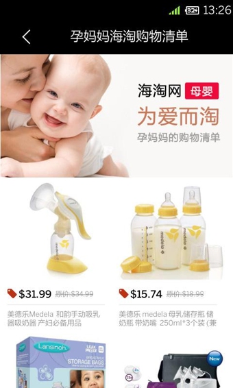 CN海淘網(wǎng) V1.3.2 安卓版_海淘網(wǎng)手機客戶端 0