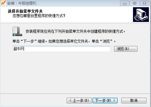 牛股挖掘機(jī)(股票決策分析軟件) v7.2 官方版 2