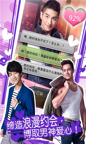 中國好男兒 v1.0.1 安卓版 1