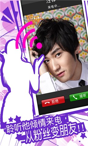 中國好男兒 v1.0.1 安卓版 3