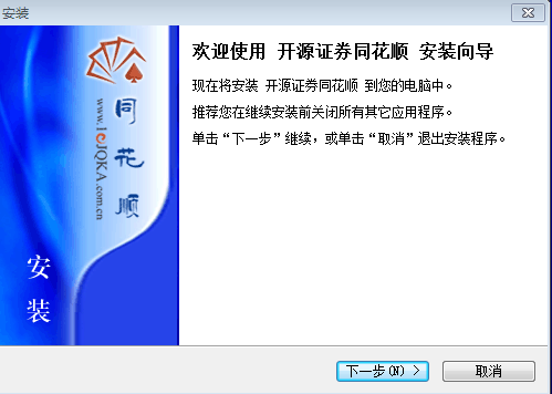 開(kāi)源證券同花順網(wǎng)上行情分析及交易系統(tǒng) v7.95.59 最新版_行情+資訊+網(wǎng)上委托 1
