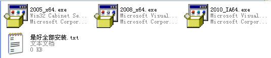 Microsoft Visual C++ 運(yùn)行庫合集X64版  0