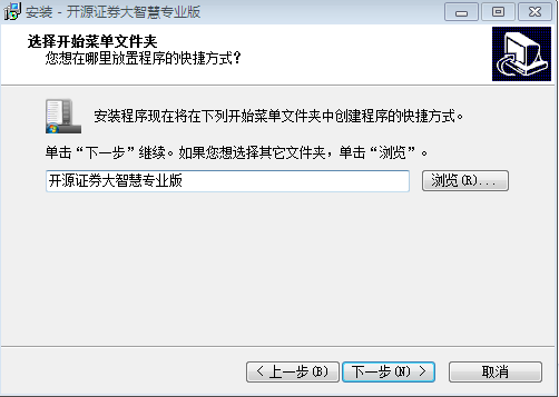 開源證券大智慧網(wǎng)上行情分析及交易系統(tǒng)(專業(yè)版) v7.60 最新官方版 2