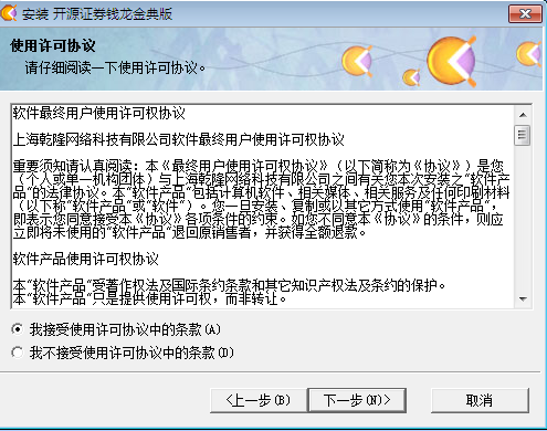 開源證券錢龍網(wǎng)上行情分析及交易系統(tǒng)(金典版) v8.00 官方免費(fèi)版 1