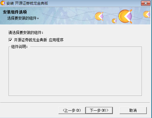 開源證券錢龍網(wǎng)上行情分析及交易系統(tǒng)(金典版) v8.00 官方免費(fèi)版 2