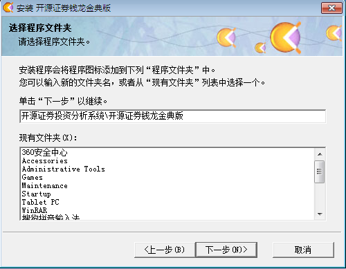 開源證券錢龍網(wǎng)上行情分析及交易系統(tǒng)(金典版) v8.00 官方免費(fèi)版 3
