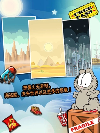 加菲貓歷險(xiǎn)記 加菲貓歷險(xiǎn)記游戲下載