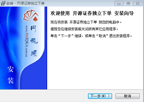 開源證券單獨(dú)下單 v5.18.51 官方最新版 0