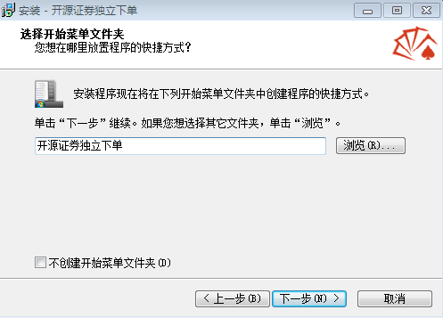 開源證券單獨(dú)下單 v5.18.51 官方最新版 1