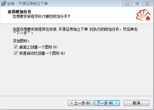 開源證券單獨(dú)下單軟件 開源證券單獨(dú)下單