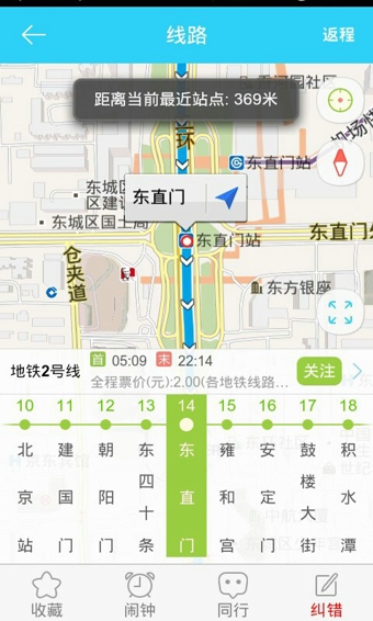 圖吧彩虹公交免費(fèi)下載