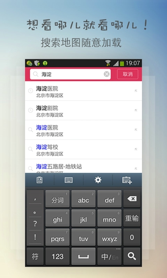 停車助手 v1.0 安卓版_違章防貼神器 3