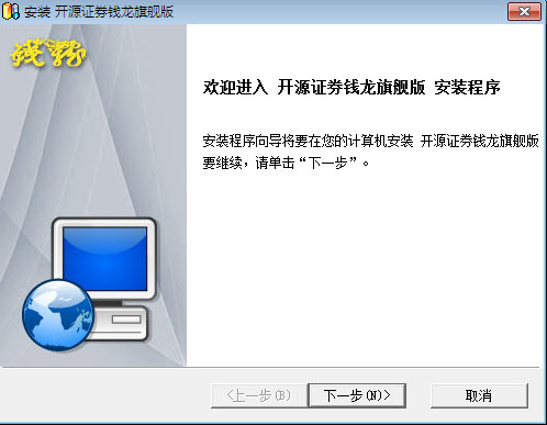 開源證券錢龍網(wǎng)上行情分析及交易系統(tǒng)(旗艦版) v5.80 官方最新版 0