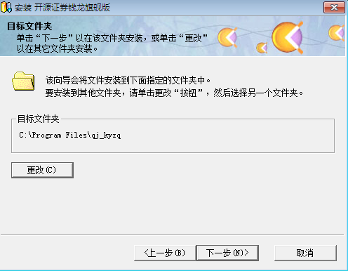 開源證券錢龍網(wǎng)上行情分析及交易系統(tǒng)(旗艦版) v5.80 官方最新版 3